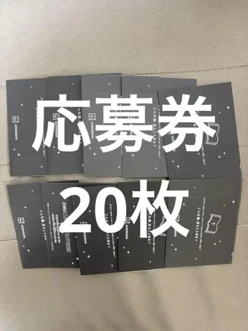 코단샤 코미이로 페어 2025 응모 20매 세트