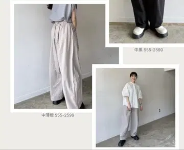 시마무라*푸우 커브 팬츠