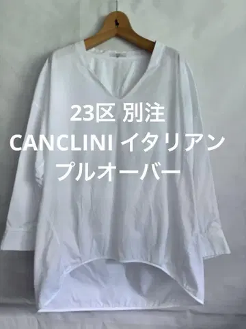 23구 별주 이탈리아 canclini 칸크리니 화이트 셔츠 사이즈 38