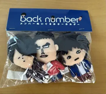 미개봉 백넘버 봉제 인형 키링 3개 세트