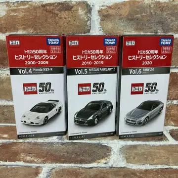 토미카 50주년 히스토리 컬렉션 3대 세트