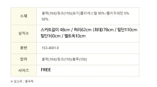 Product Details - 2