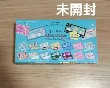 치이카와 mitamemo 티켓 파일 (전 14종) 1BOX 14개입