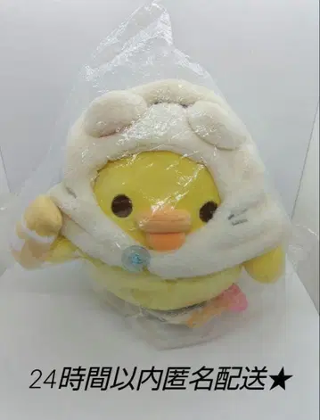 새상품 리락쿠마 고양이 고양이 온천 봉제 인형 키이로이토리