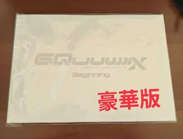 기동전사 건담 GQuuuuuuX -Beginning- 럭셔리 에디션
