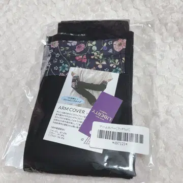 암커버 리버티 원단 블랙