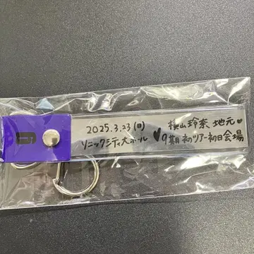 모닝구 무스메. '25 은 테이프풍 홀더 3/23 오미야