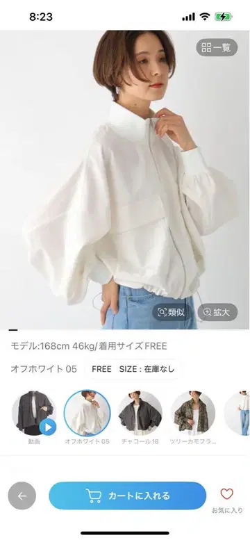 렙심 LEPSIM 밀리터리 스탠드 자켓 택 포함 새상품