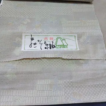 요코소 명주 옷감