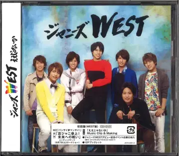 쟈니즈 WEST WEST판 에에자카 *에에자카 클립 수록 DVD* 미개봉