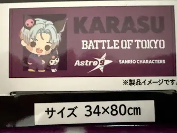 BATTLE OF TOKYO 산리오 콜라보 페이스 타월 야기 유세이