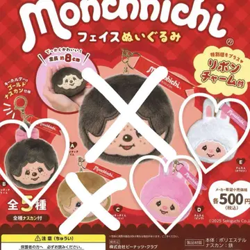 몬치치 페이스 봉제 인형 가챠가챠 3개
