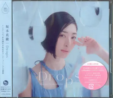 애니메이션 CD 사카모토 마야 일반ver) Drops