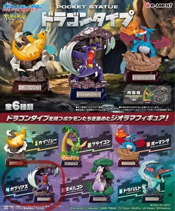 포켓몬 POCKET STATUE 드래곤 타입 [가브리아스]
