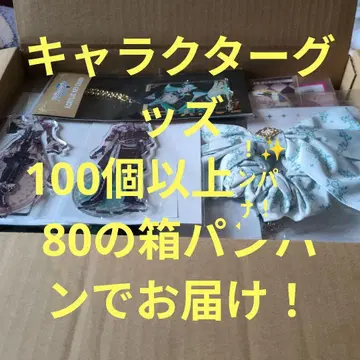 캐릭터 굿즈 100개 이상 묶음 판매!