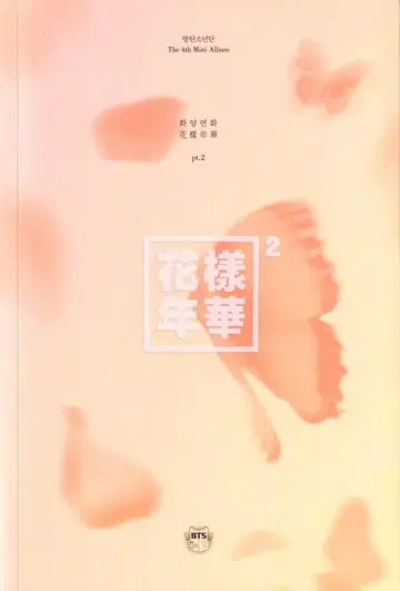 BTS 한국판 화양연화 pt.2 Peach
