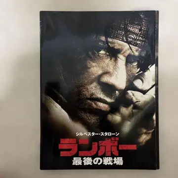 실베스터 스탤론 영화 팜플렛