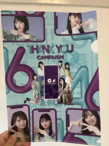 THANK YOU CAMPAIGN 클리어 파일