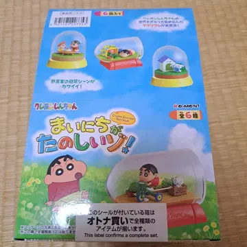 리멘트 크레용 신짱 매일매일이 즐겁다