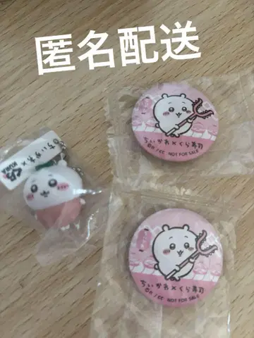 치이카와 (먼작귀) 쿠라스시