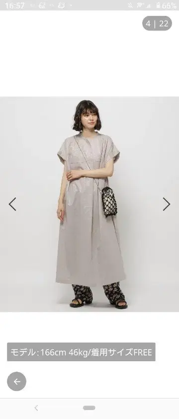 니코앤드 반짝반짝 립스탑 원피스 라이트 그레이