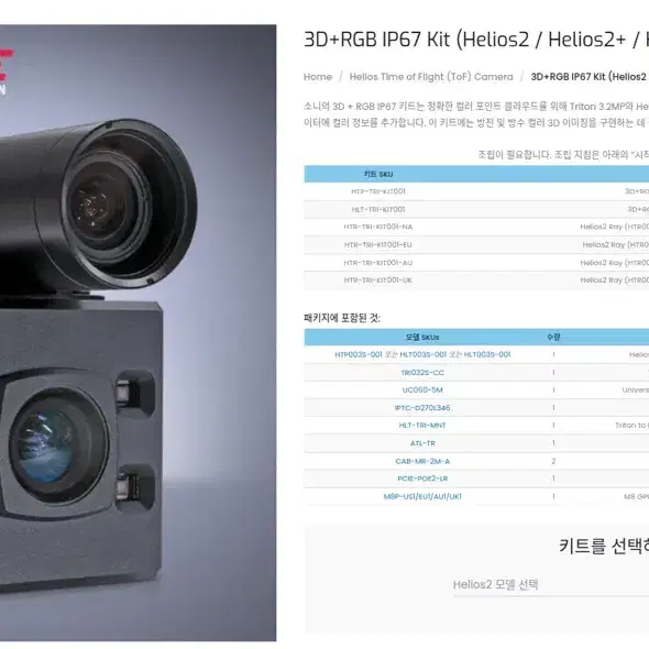 Camcorder Panasonic Tof Camera Lucid Best Tof Camera Tof Sony