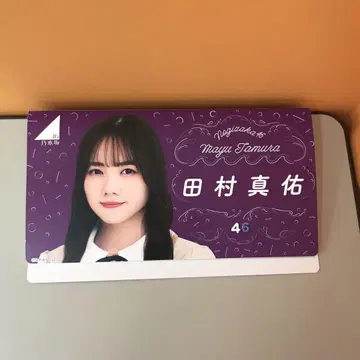 노기자카46 타무라 마유 개인 사진 앨범