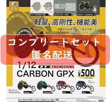 OX ENGINEERING 1/12 CARBON GPX 총 4종 세트