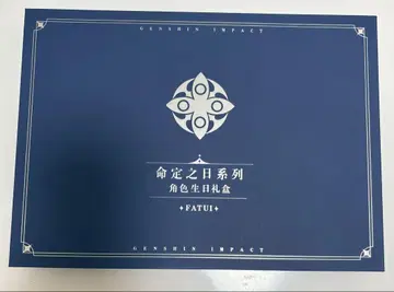 원신 타르탈리아 중국판 생일 굿즈