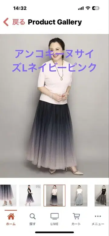 Anne Coquine 플리츠 롱 스커트 사이즈 L 네이비 핑크