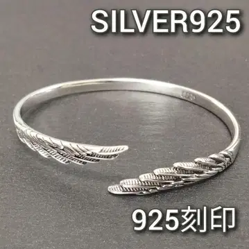 새상품 실버 925 뱅글 심플 깃털 윙 S925 팔찌