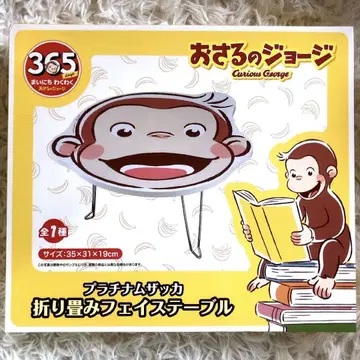 [미개봉 새상품] 오자루의 조지 플래티넘 잡화 접이식 페이스 테이블
