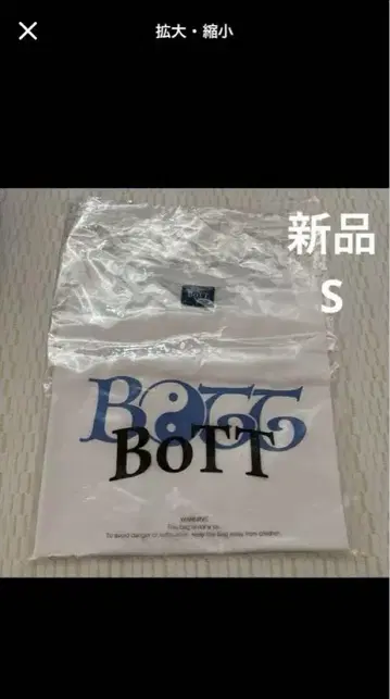 BoTT 화이트 티셔츠 S 사이즈