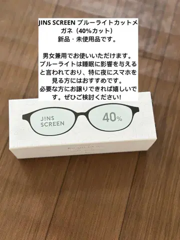 JINS SCREEN 블루라이트 차단 안경 (40% 차단)