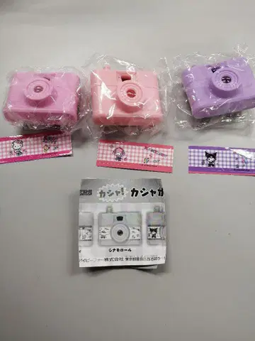 산리오 캐릭터즈 카샤! 카샤 카메라 3종