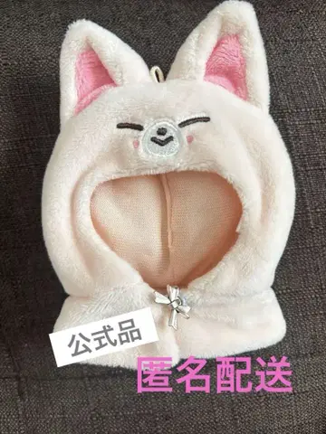 SKZOO 10cm 플러시 의상 포크시니 아이엔 펜미