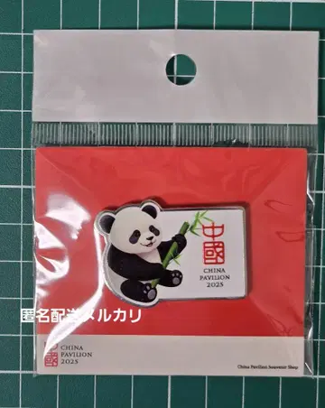 만국 박람회 중국관 핑 배지 중국 파빌리온 A