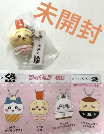 치이카와 (먼작귀) 쿠라스시 토끼 피규어 비쿠라폰