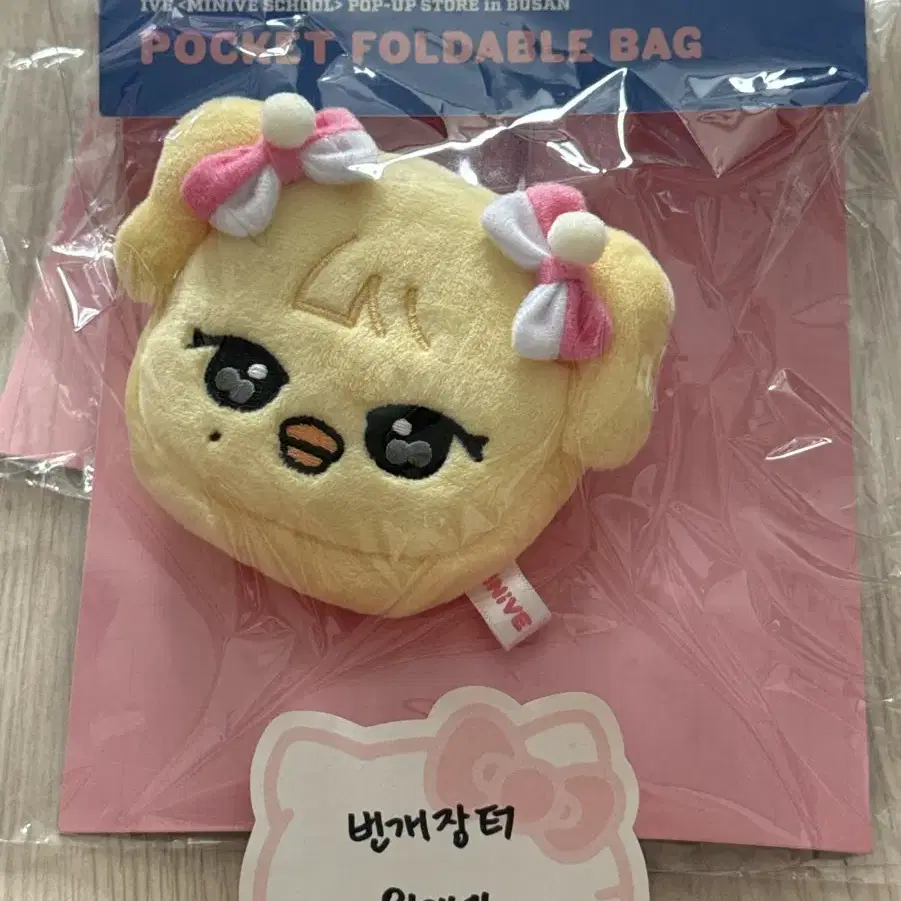 IVE | 아이브 Sealed) Ive minive Busan shopping bag Naoeul on