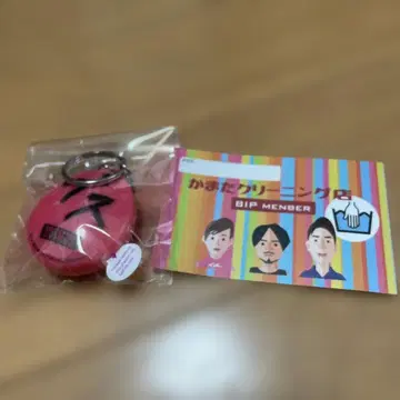 3인 감녀 못생김 경보기 키링