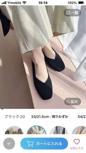 오리엔탈 트래픽 니트 펌프스입니다.