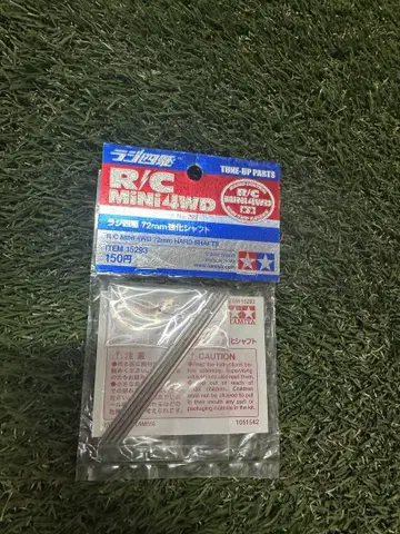 미니 사륜구동 라지 사륜구동 72mm 강화 샤프트 15293