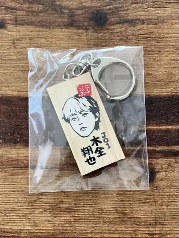 JO1 고부고부 페스티벌 어묵판 키링 키마타 쇼야 가챠가챠
