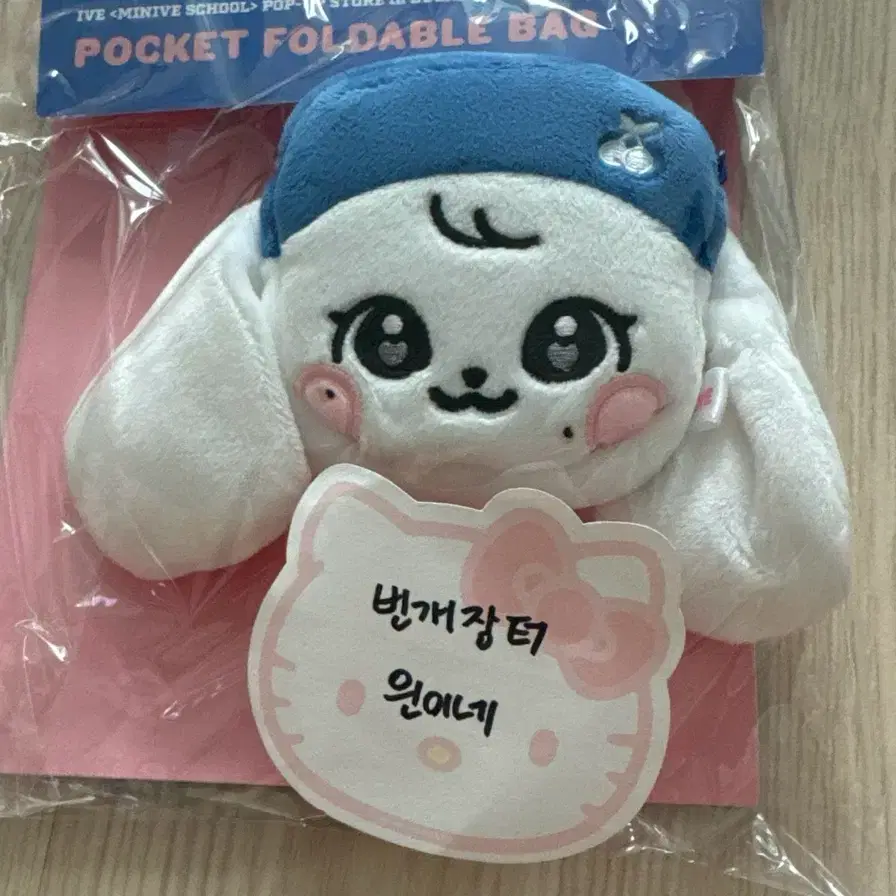 IVE | 아이브 Sealed) Ive minive Busan shopping basket cherry