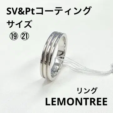 LEMONTREE SV&Pt 코팅 반지