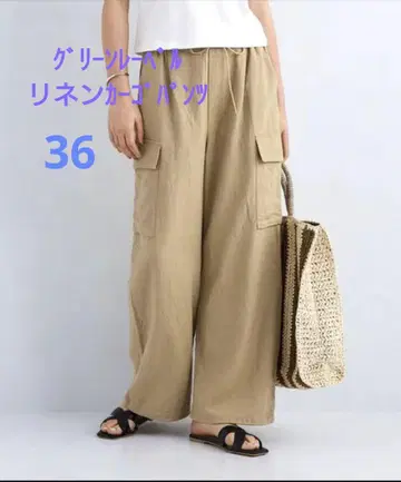 그린 라벨 릴랙싱 카고 팬츠 베이지