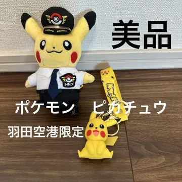 피카츄 키링 키체인! 미사용 2세트! 하네다 공항 한정판 포켓몬