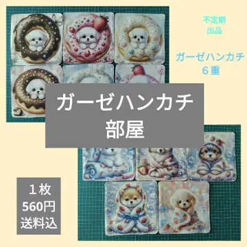 핸드메이드 거즈 손수건 방