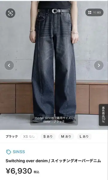 데님 전환 / 스위칭 오버 데님