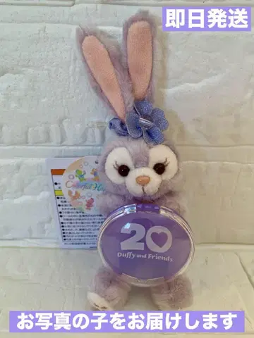 새상품 스텔라루 20주년 봉제 인형 참 컬러풀 해피니스 더피
